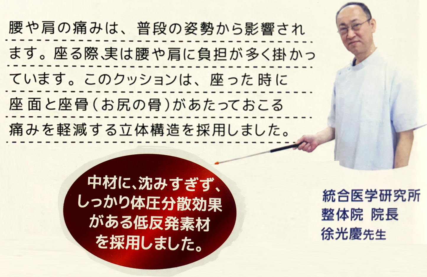 整体院の先生がお勧めする 円座クッション