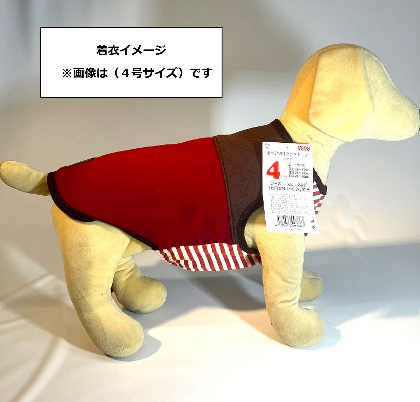 VERY 裏ボア切替えタンクトップ レッド