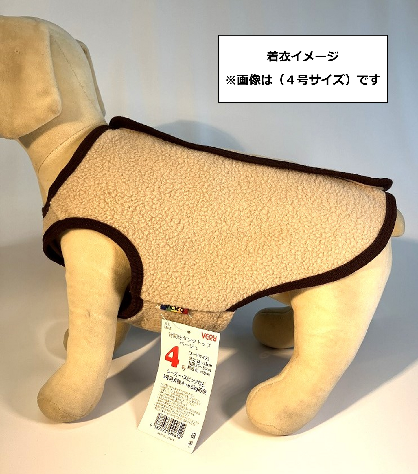 VERY 背開きタンクトップ ベージュ
