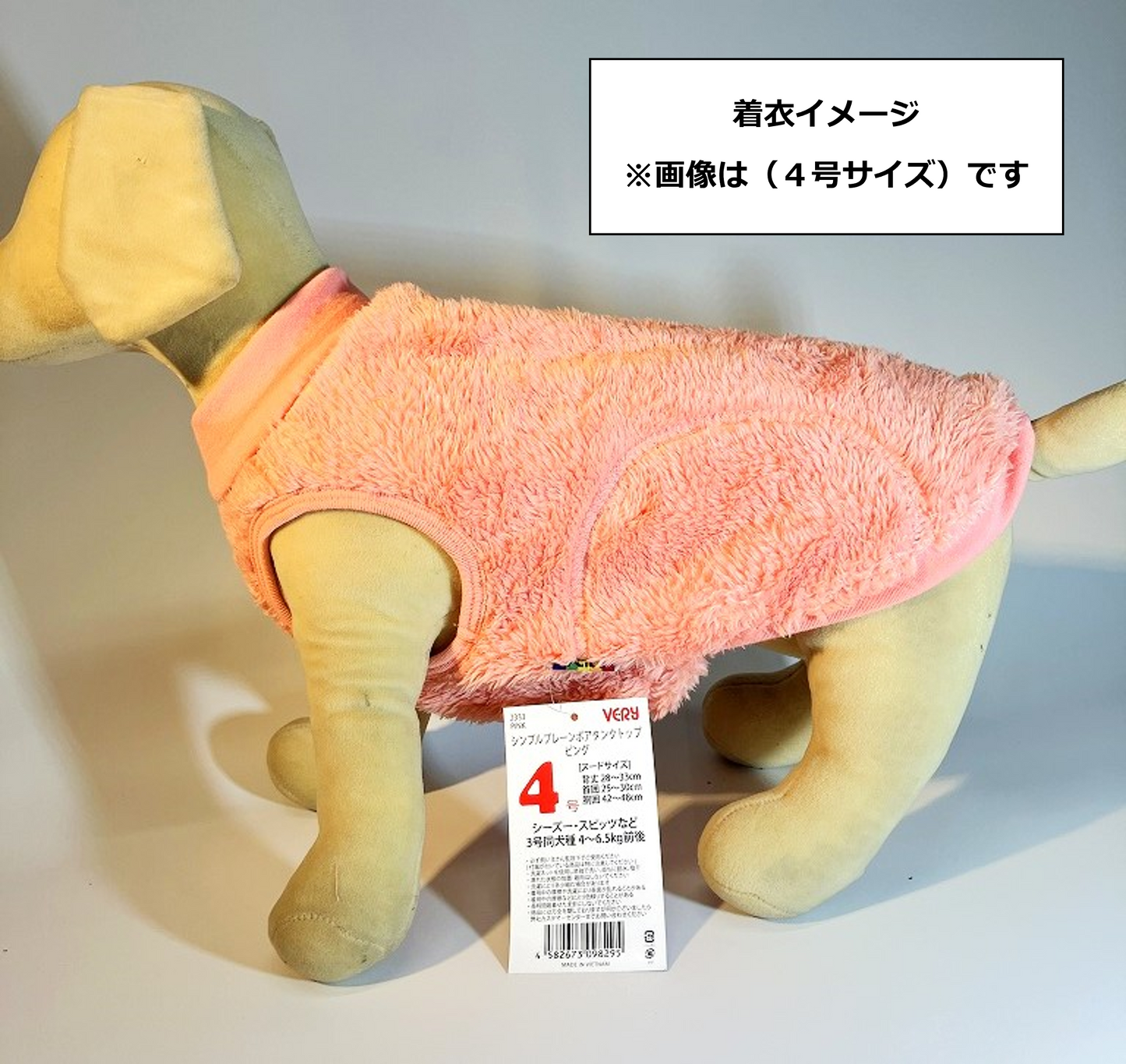 VERY シンプルプレーンボアタンクトップ ピンク