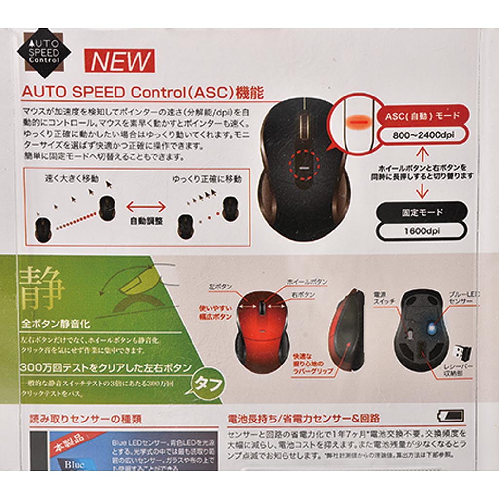 無線静音3ボタンマウス MUS-RKT109