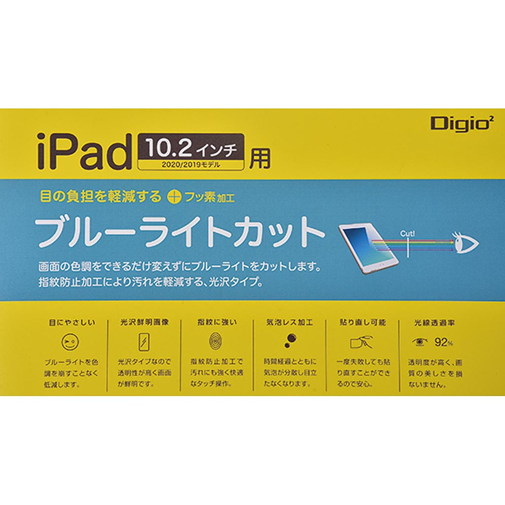 ブルーライトカットフィルム iPad(10.2インチ)用 TBF-IP20FLKBC-G