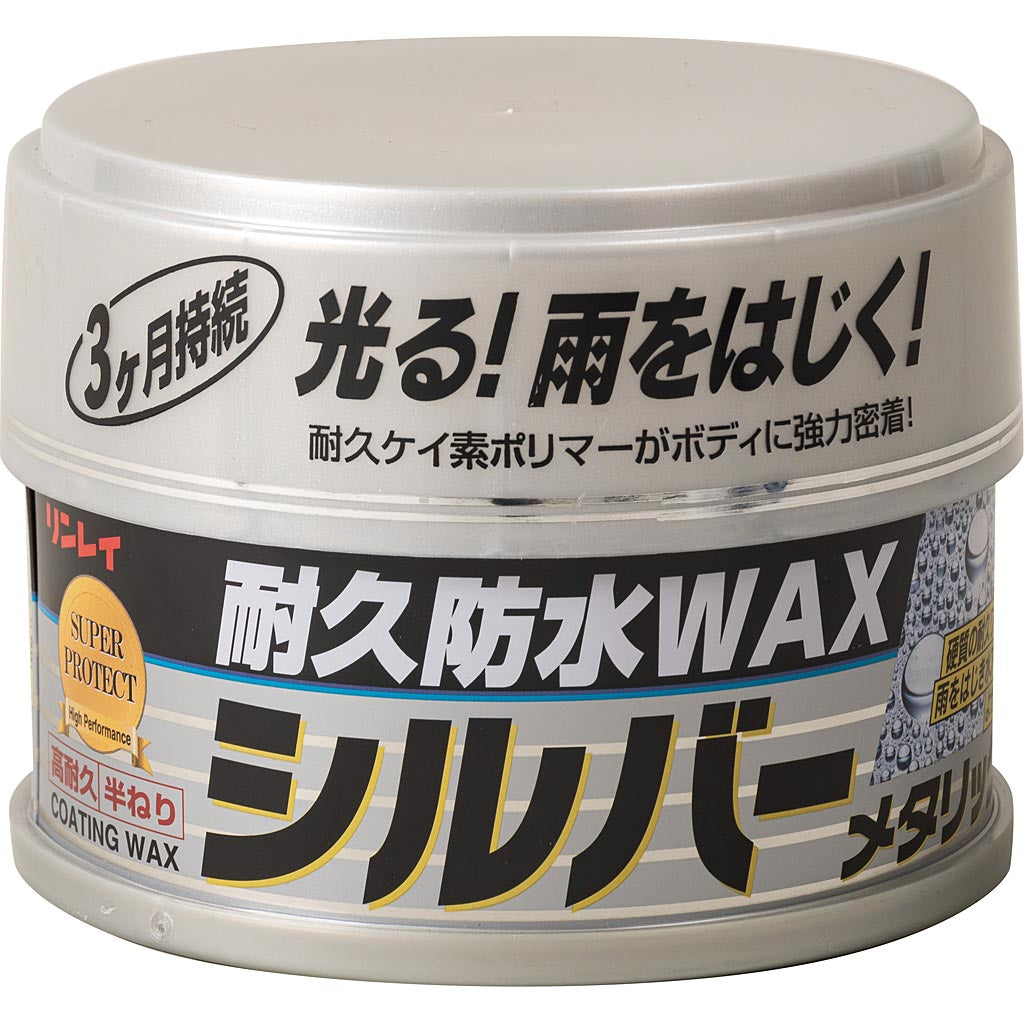 リンレイ耐久防水ワックス シルバーメタリック