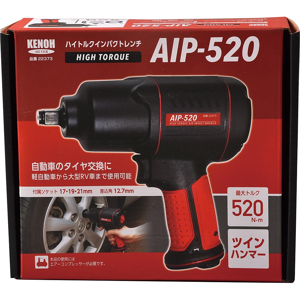 KENOH ハイトルクインパクトレンチ AIP-520