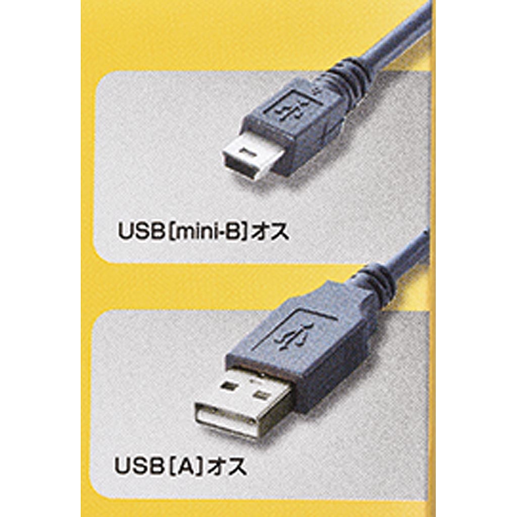 USB2.0 mini-Bケーブル U2C-M10BK