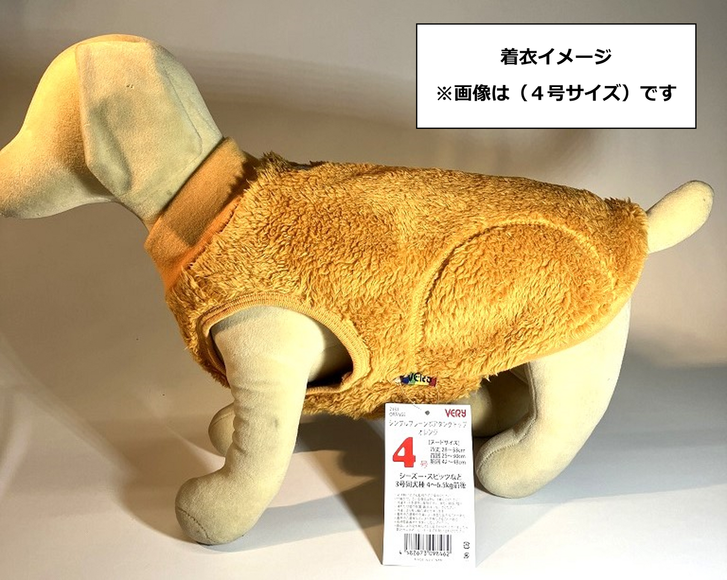 VERY シンプルプレーンボアタンクトップ オレンジ