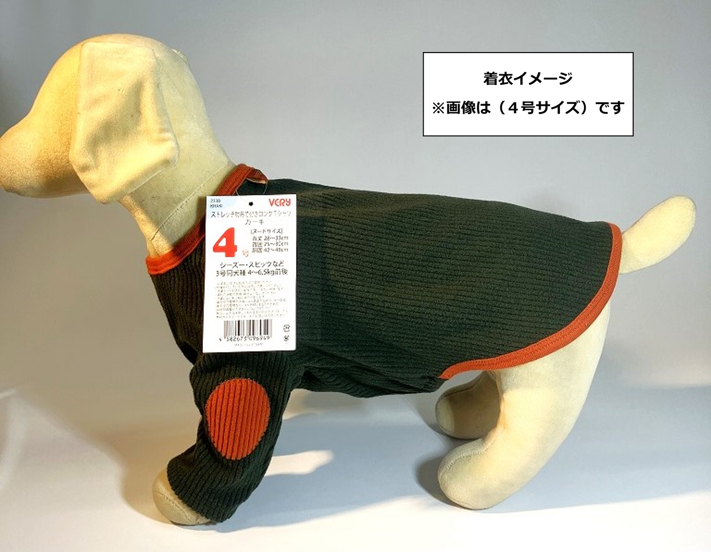 VERY ストレッチ肘あて付ロングTシャツ カーキ