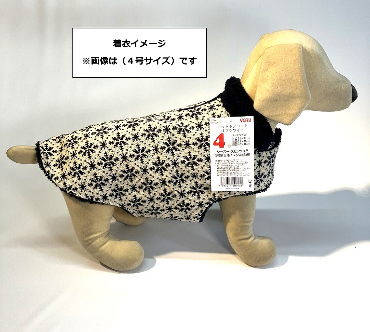 VERY ニットボアコート オフホワイト