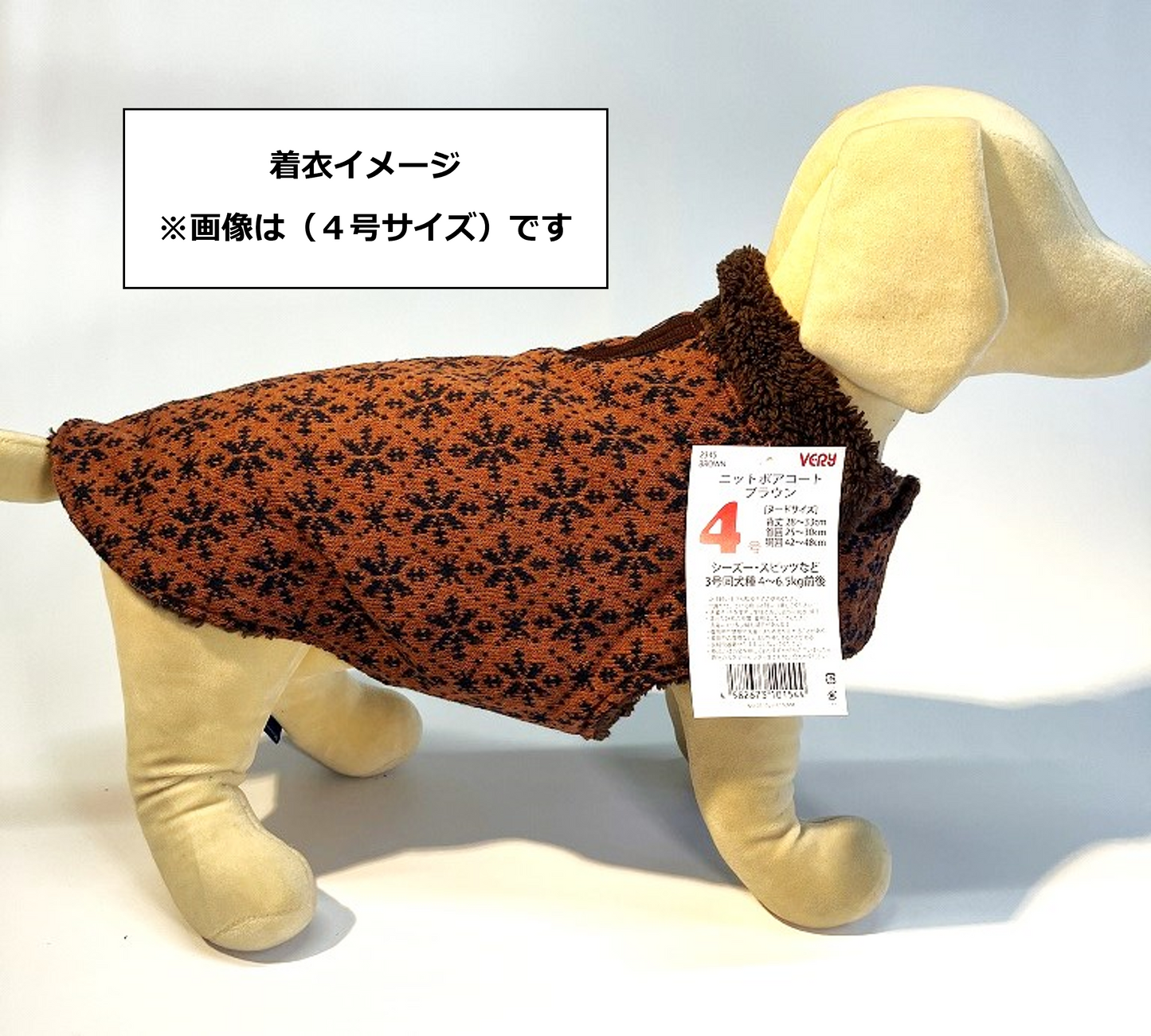 VERY ニットボアコート ブラウン