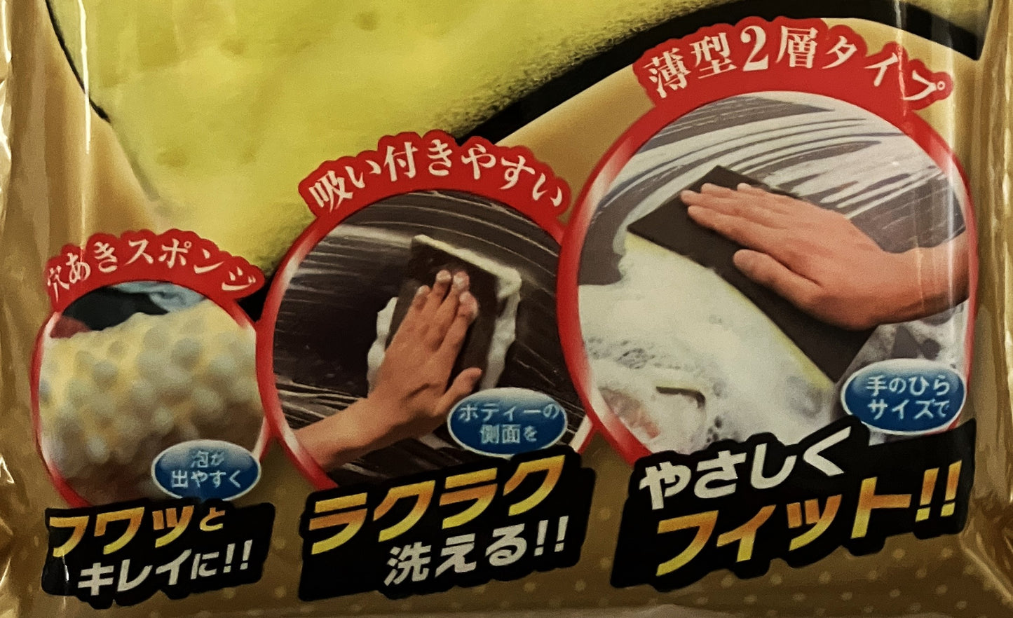 Pro Staff コーティング施工車専用スポンジ(ナデスポ)
