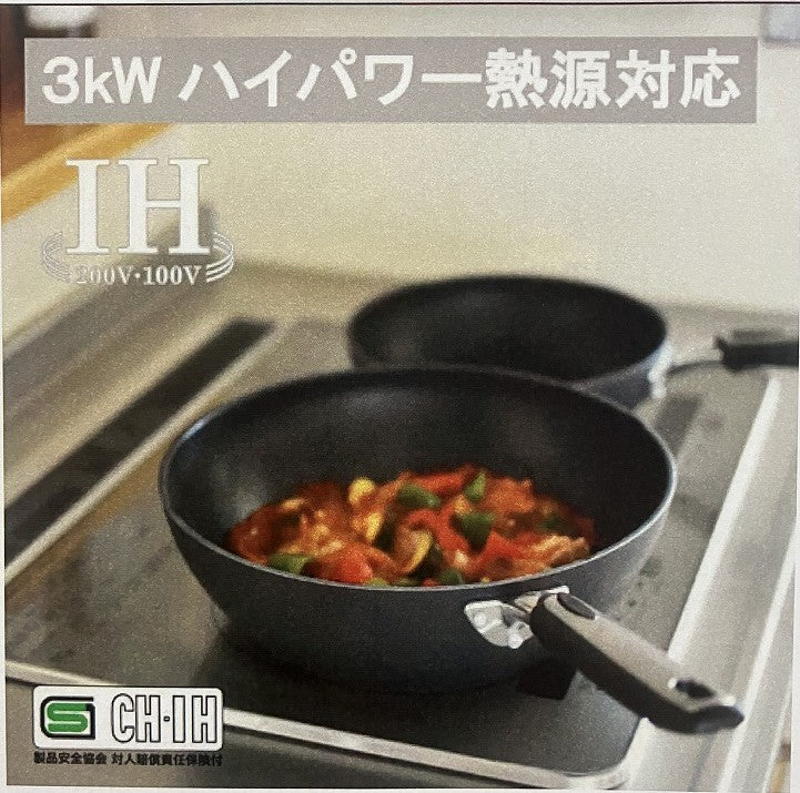 北陸アルミ IHべルサージュフライパン 26㎝