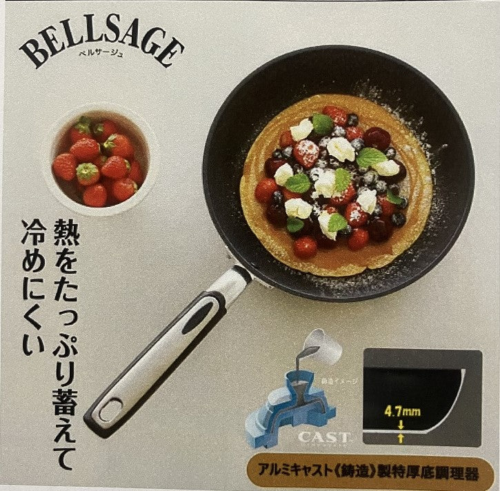 北陸アルミ IHべルサージュフライパン 26㎝