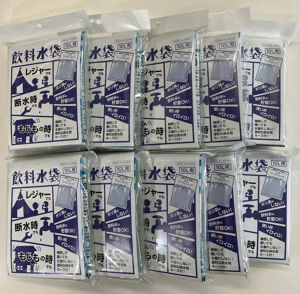 飲料水袋 10L用 10点セット