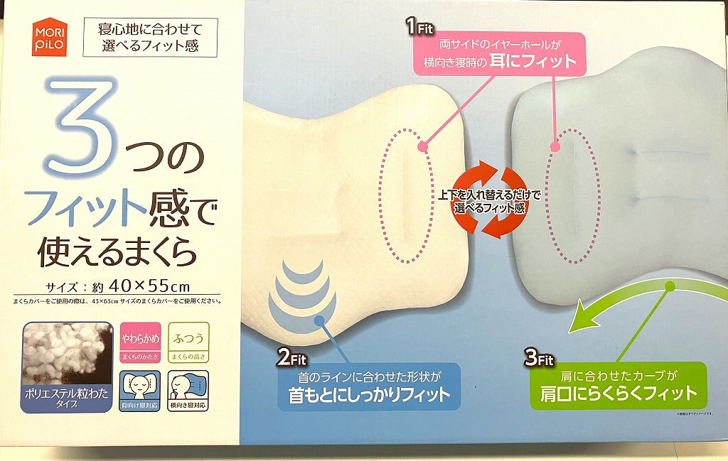 3つのフィット感で使えるまくら