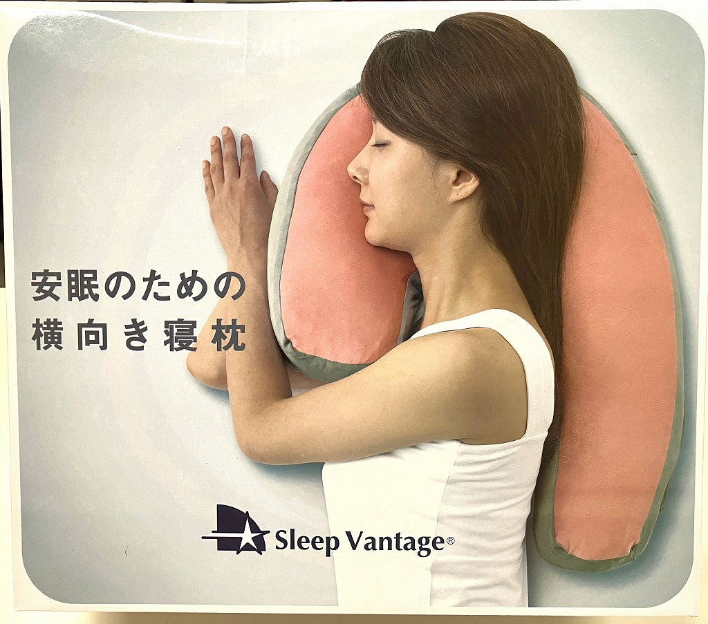 フランスベッド 横向き寝まくら「スリープバンテージ」