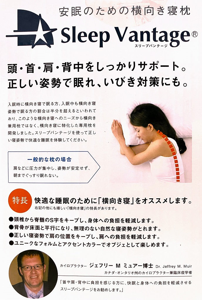 【2個セット】横向き寝まくら スリープバンテージ<ピンク>