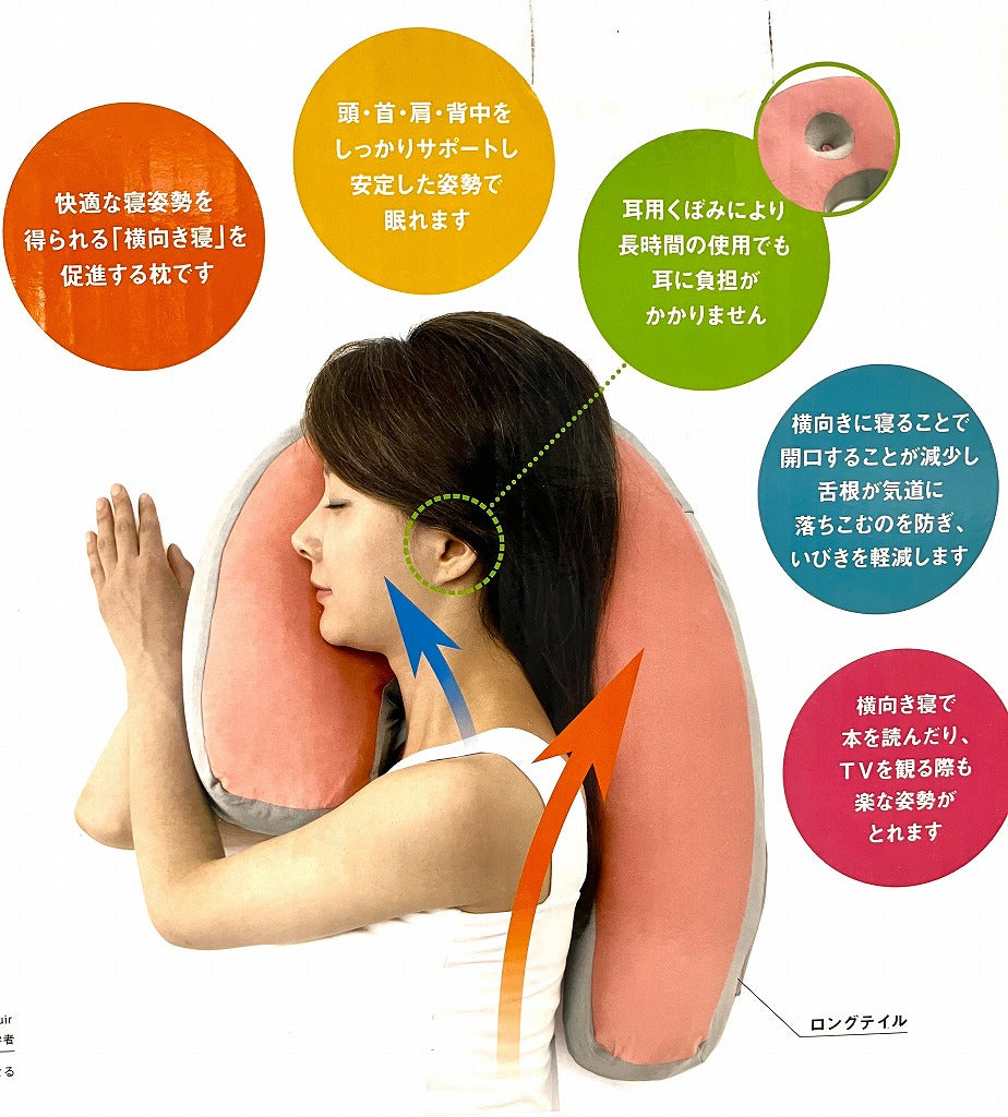【2個セット】横向き寝まくら スリープバンテージ<ブルー>