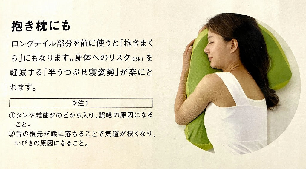 フランスベッド 横向き寝まくら「スリープバンテージ」