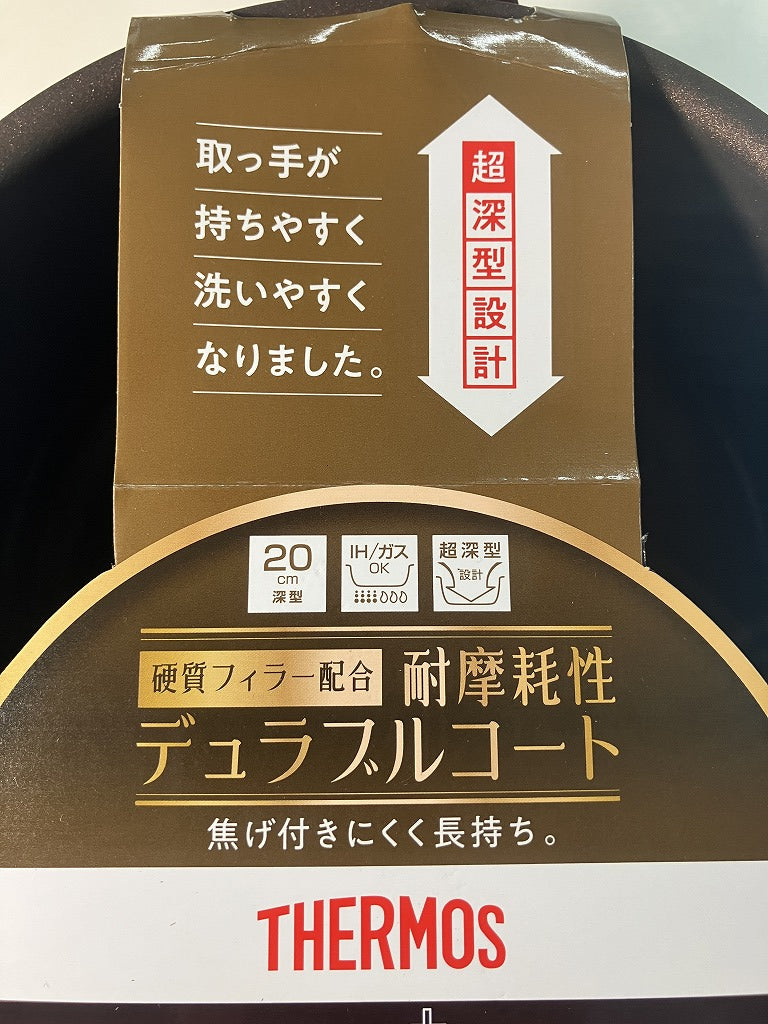 サーモス デュラブルIH炒め鍋20㎝ KFH-020D R