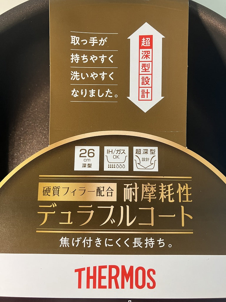 サーモス デュラブルIH炒め鍋26㎝ KFH-026D R