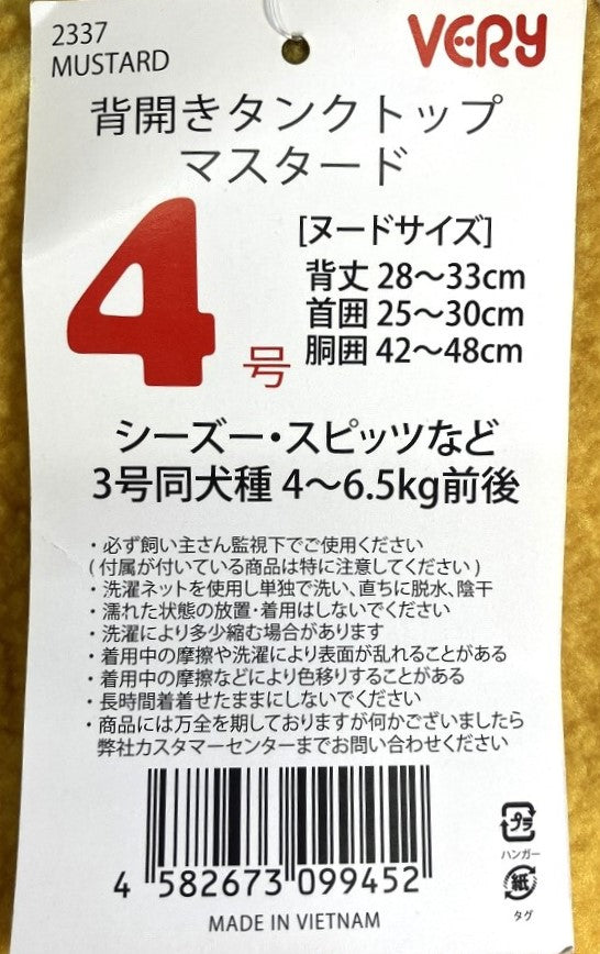 VERY 背開きタンクトップ マスタード