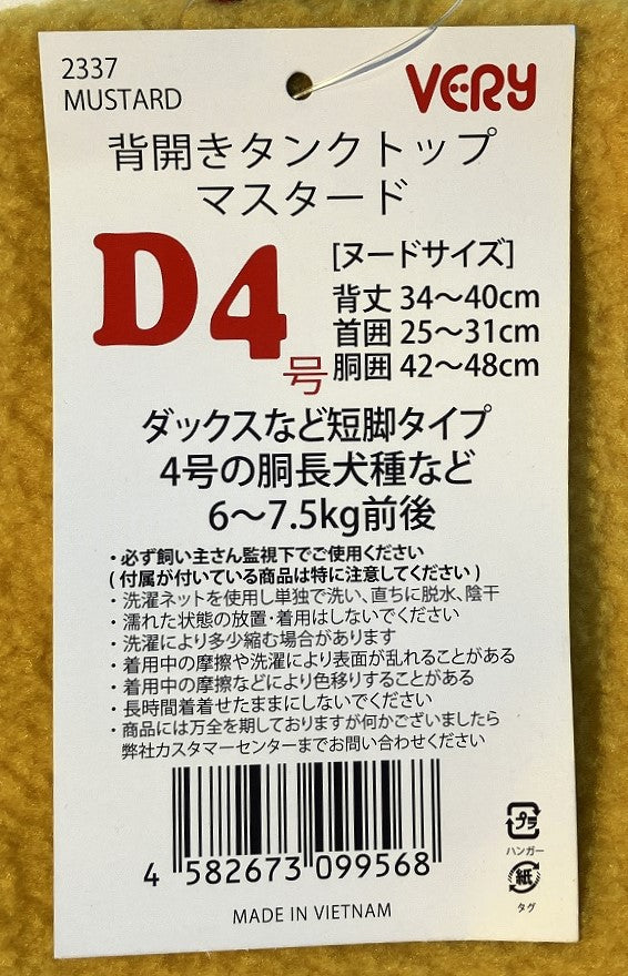 VERY 背開きタンクトップ マスタード