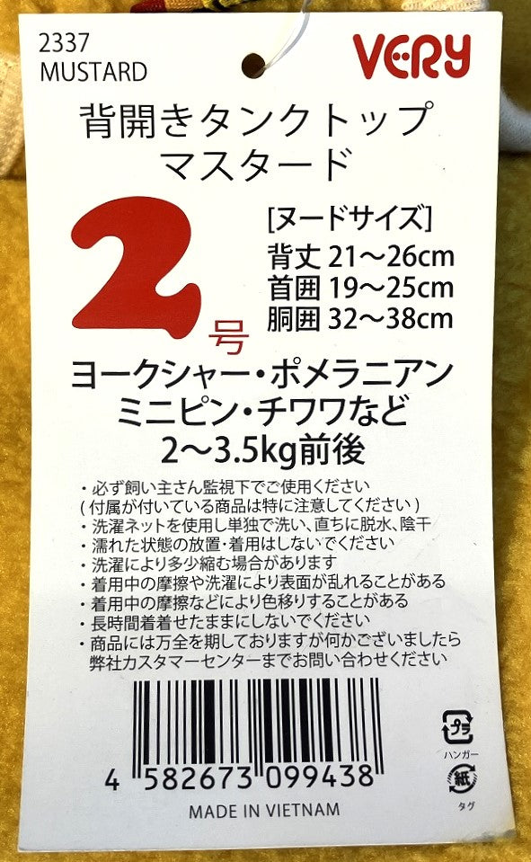 VERY 背開きタンクトップ マスタード