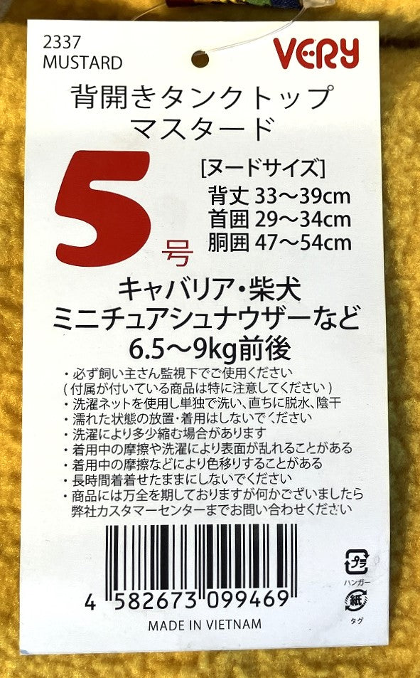 VERY 背開きタンクトップ マスタード