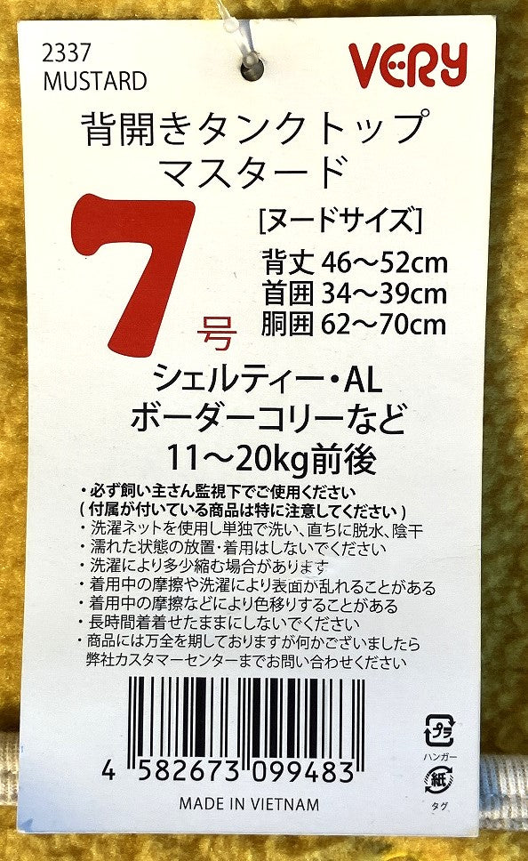 VERY 背開きタンクトップ マスタード