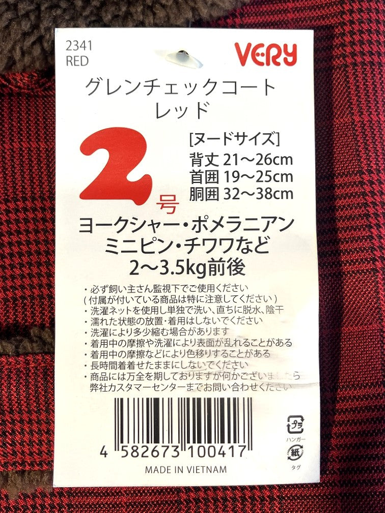 VERY グレンチェックコート レッド