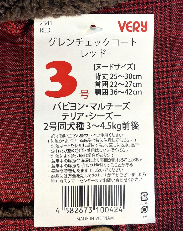 VERY グレンチェックコート レッド
