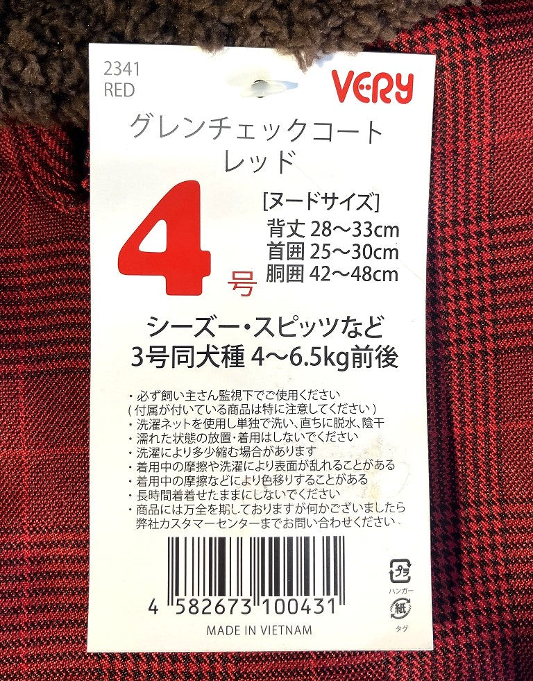 VERY グレンチェックコート レッド