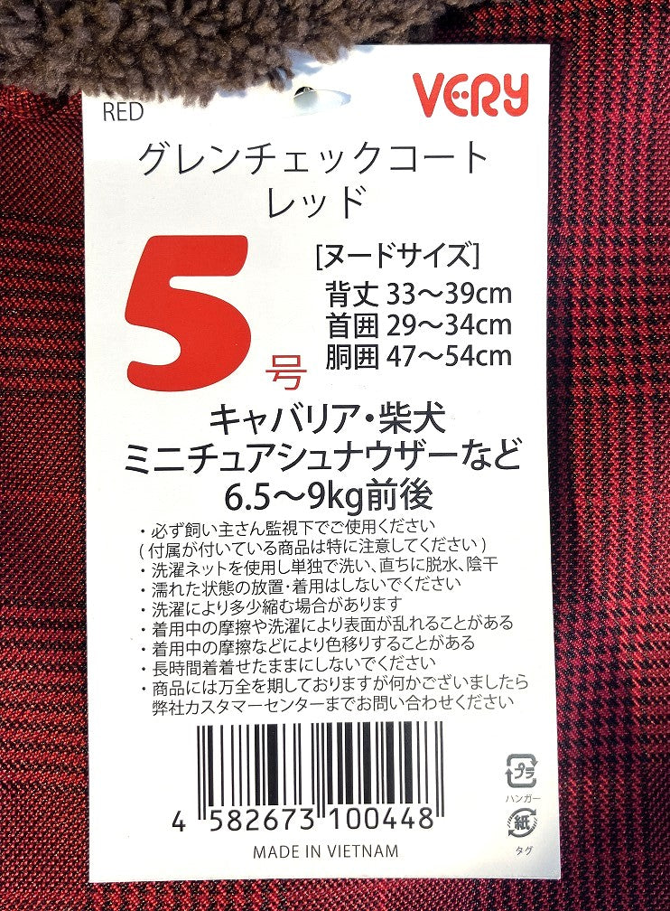VERY グレンチェックコート レッド