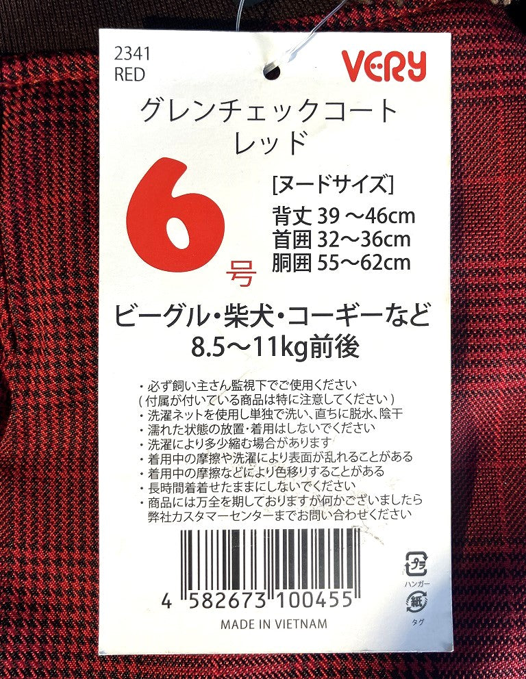 VERY グレンチェックコート レッド