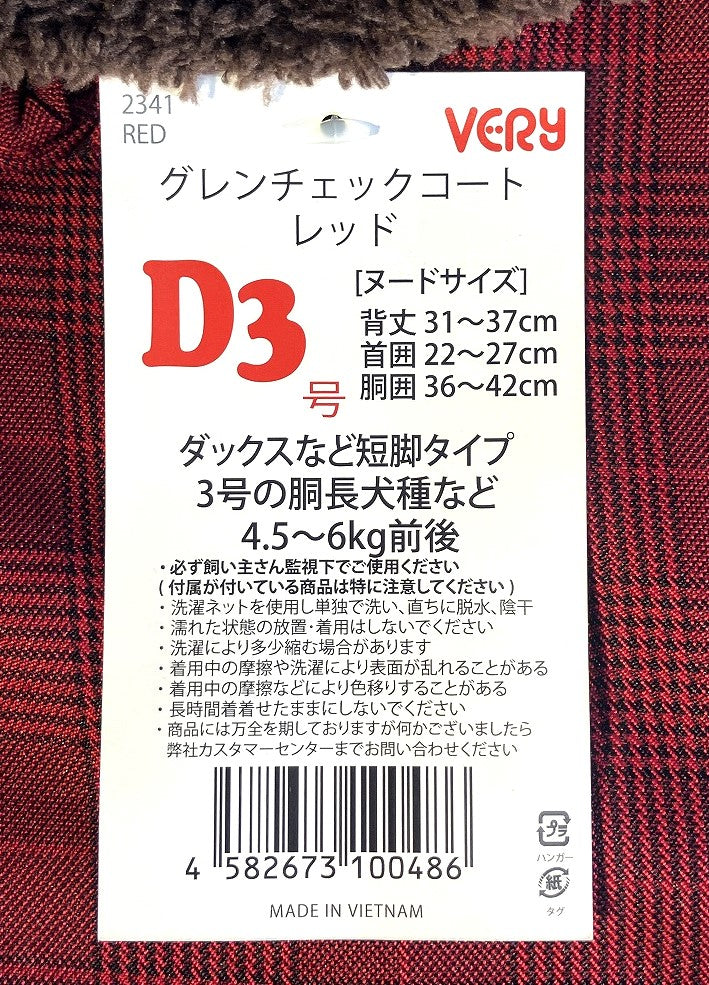 VERY グレンチェックコート レッド