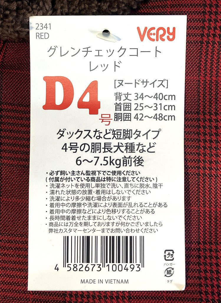 VERY グレンチェックコート レッド