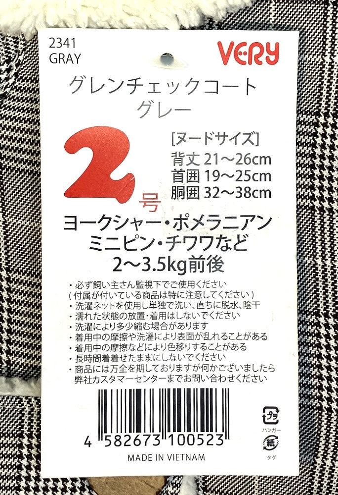 VERY グレンチェックコート グレー