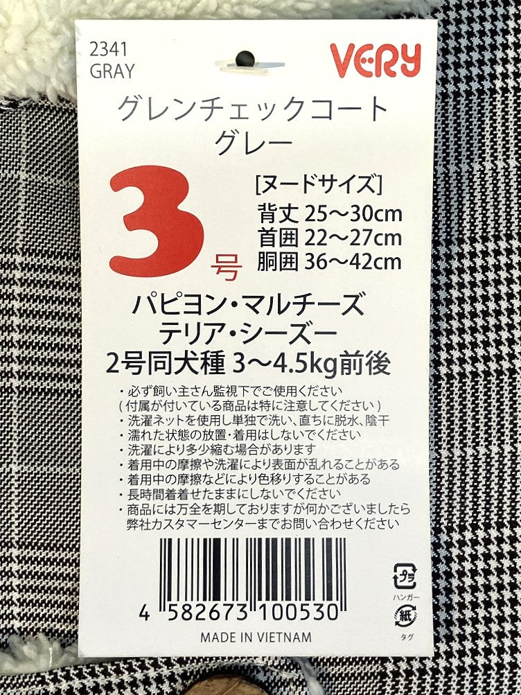 VERY グレンチェックコート グレー