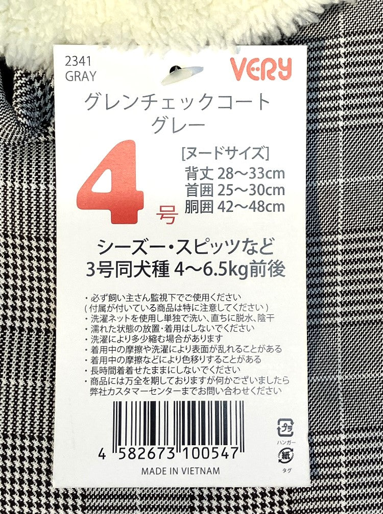 VERY グレンチェックコート グレー