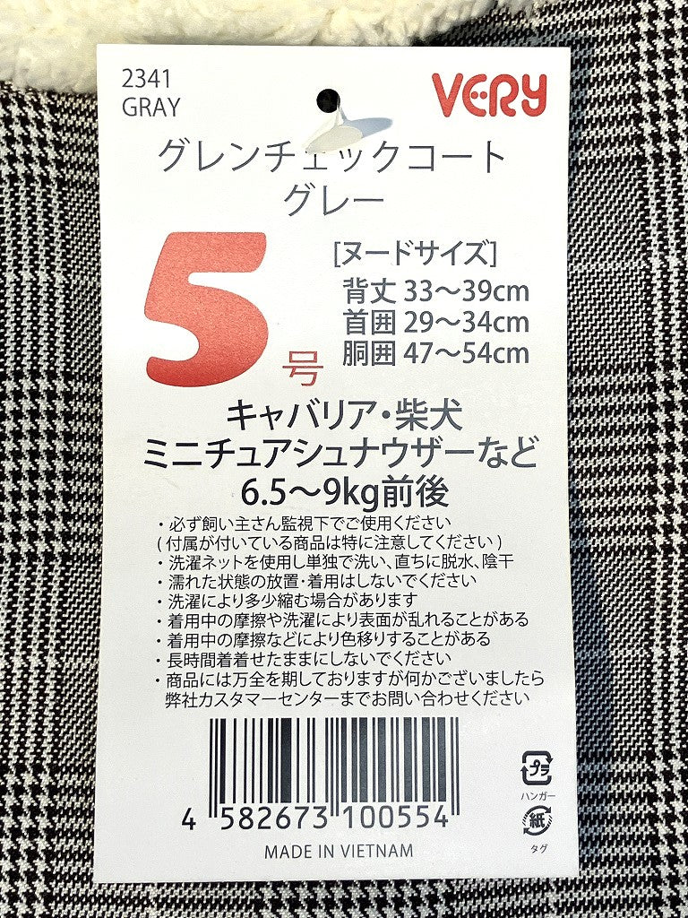 VERY グレンチェックコート グレー