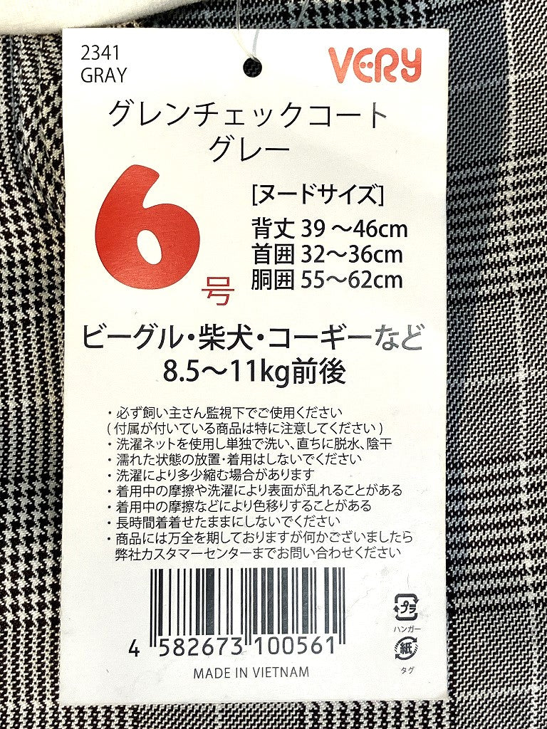 VERY グレンチェックコート グレー