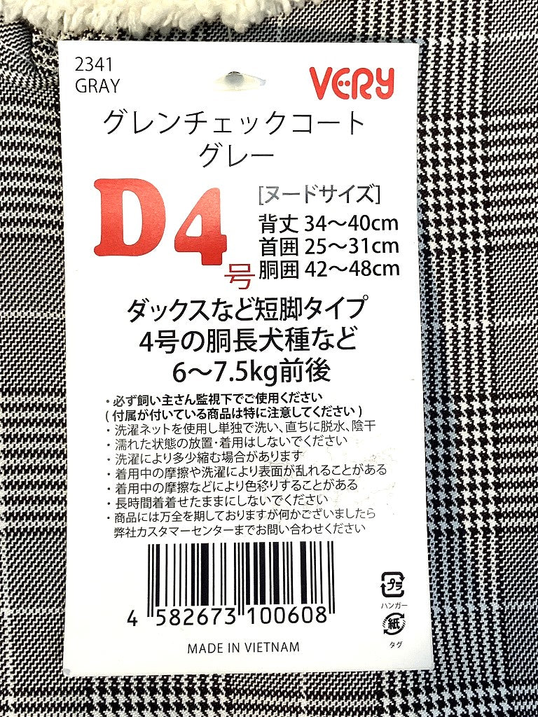 VERY グレンチェックコート グレー