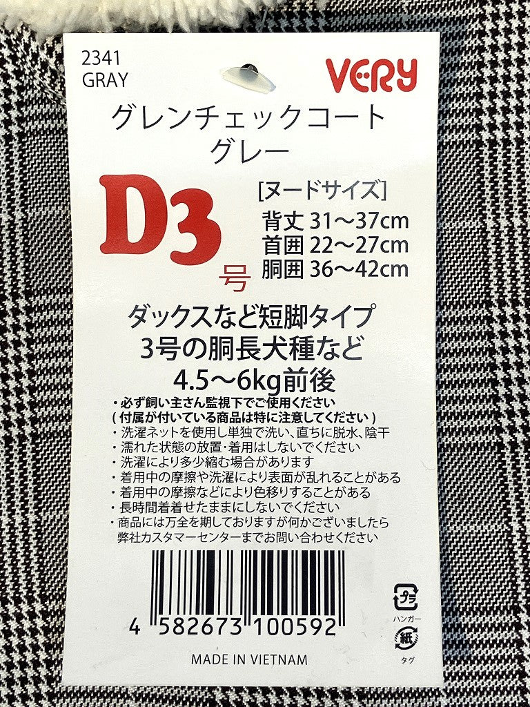 VERY グレンチェックコート グレー