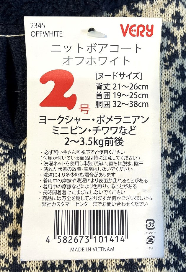 VERY ニットボアコート オフホワイト