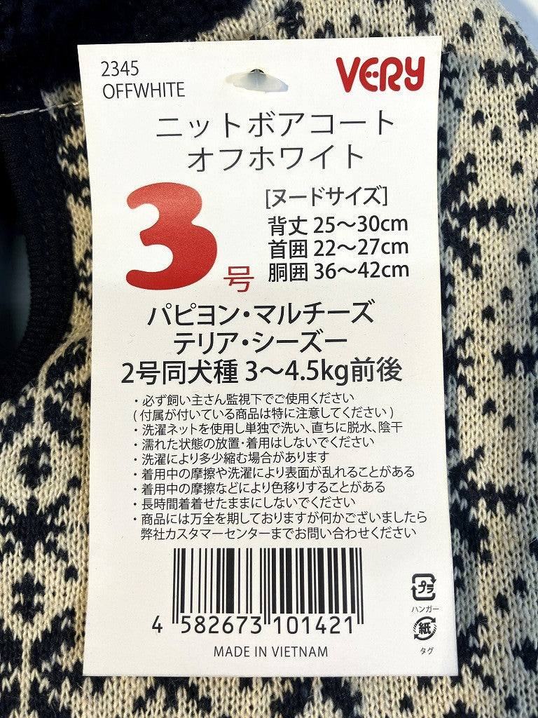 VERY ニットボアコート オフホワイト