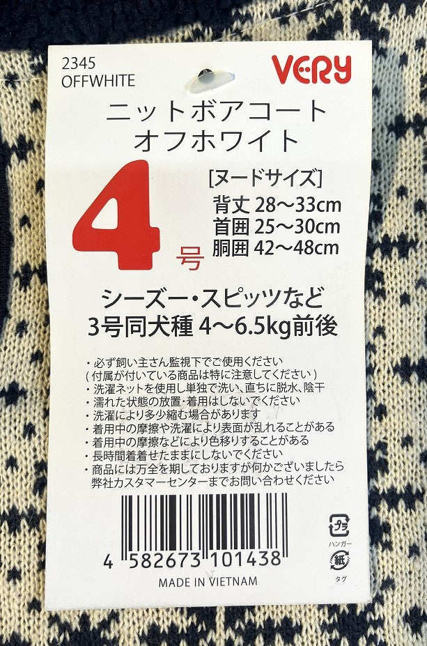 VERY ニットボアコート オフホワイト