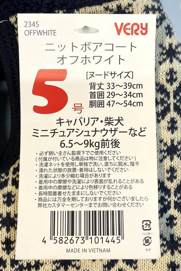 VERY ニットボアコート オフホワイト