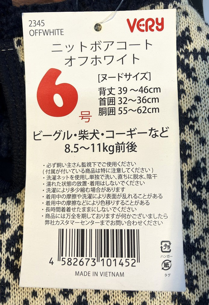 VERY ニットボアコート オフホワイト