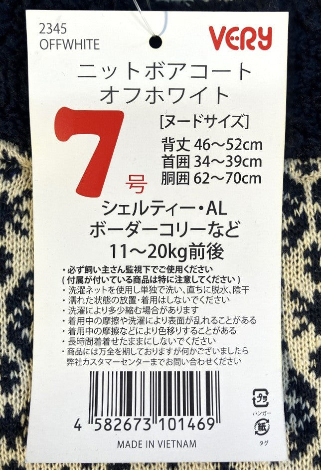 VERY ニットボアコート オフホワイト