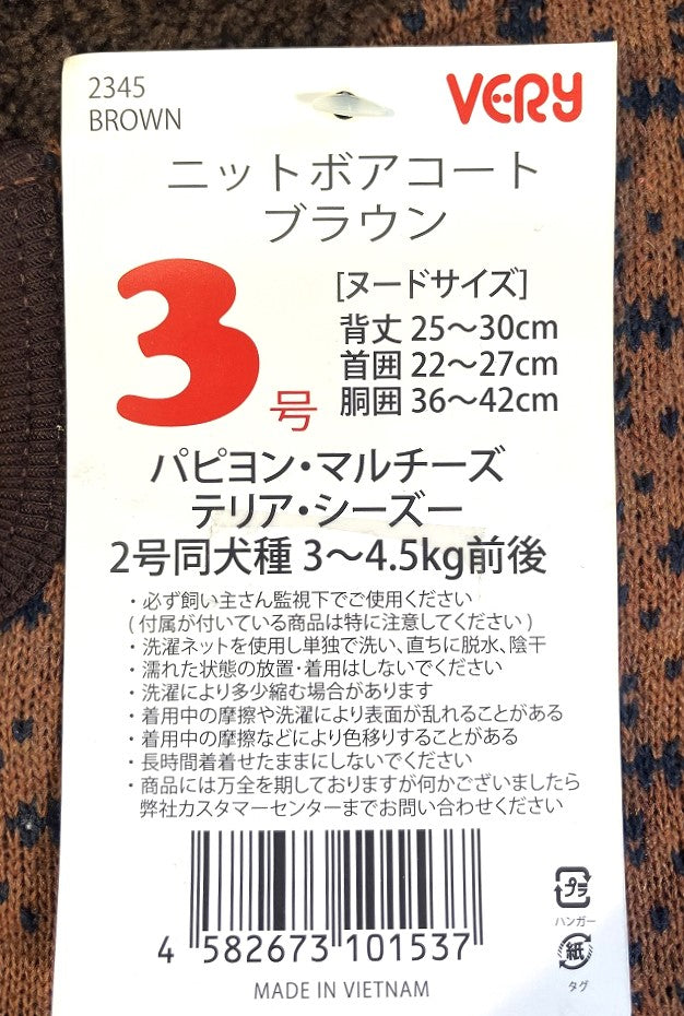 VERY ニットボアコート ブラウン